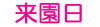 raienbi