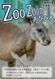 zoozoom平成25年度秋号